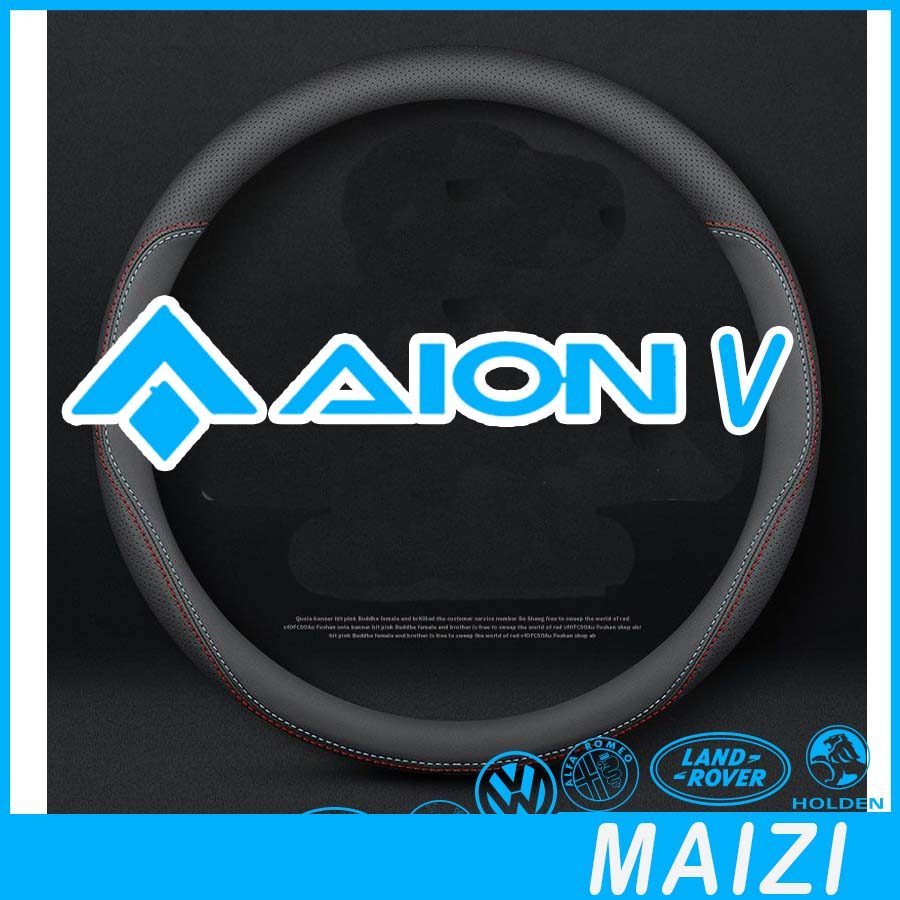 [READY]AION V Leather Steering Wheel Cover AION V GEN2 Body Kit aion v gen2 Car Decoration Auto Part