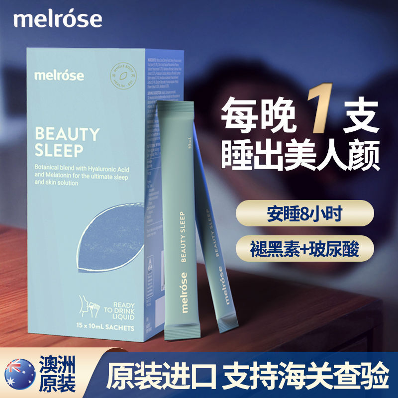 2025 สินค้าใหม่ melrose Sleeping Beauty Oral Liquid เมลานิน Sleep Aid Hyaluronic Acid Hydrating Mois