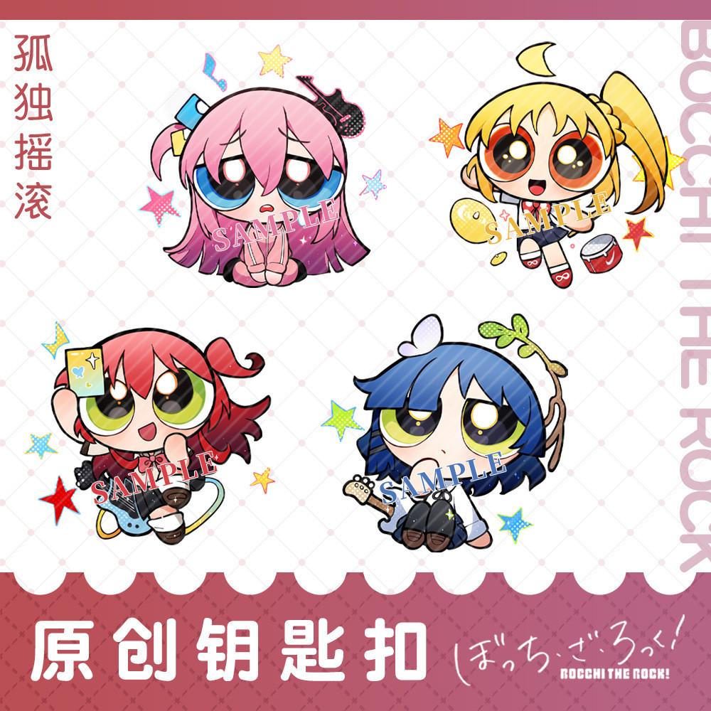 [Lonely Rock] Key Ring Interlayer Pendant Kita Yudai Yamada Ryogo Fuji Ichiri Animation Merchandise 