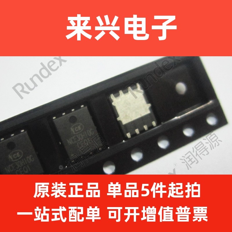 NCE3035G 30V 35A DFN5X6 Patch Xinjie Neng ของแท้ผลิตภัณฑ์ Field Effect Tube MOS Tube