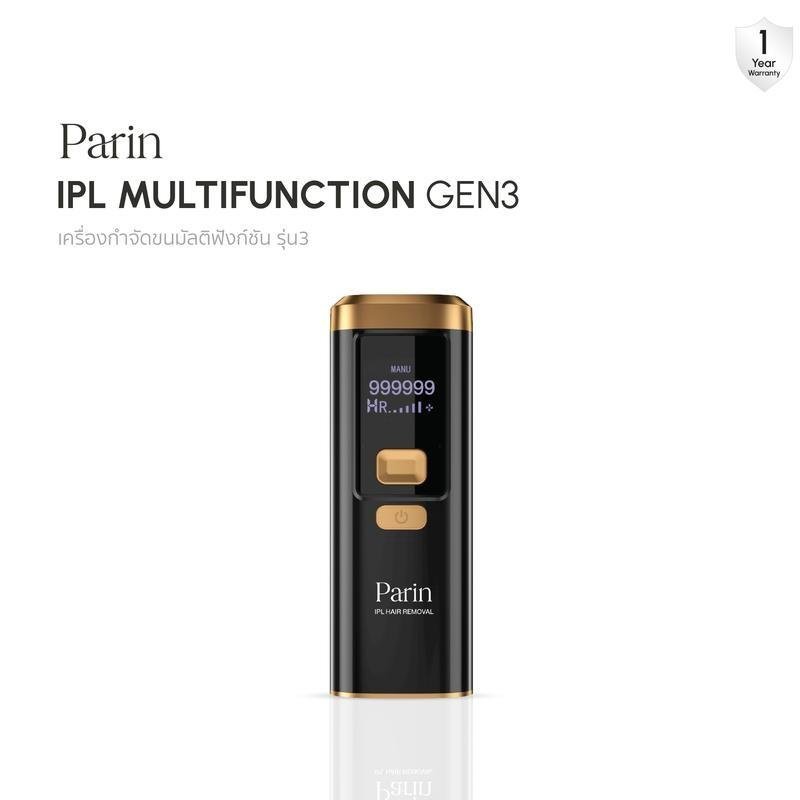 PARIN IPL LASER MULTI FUNCTION GEN3 : เครื่องเลเซอร์กำจัดขน มัลติฟังก์ชัน