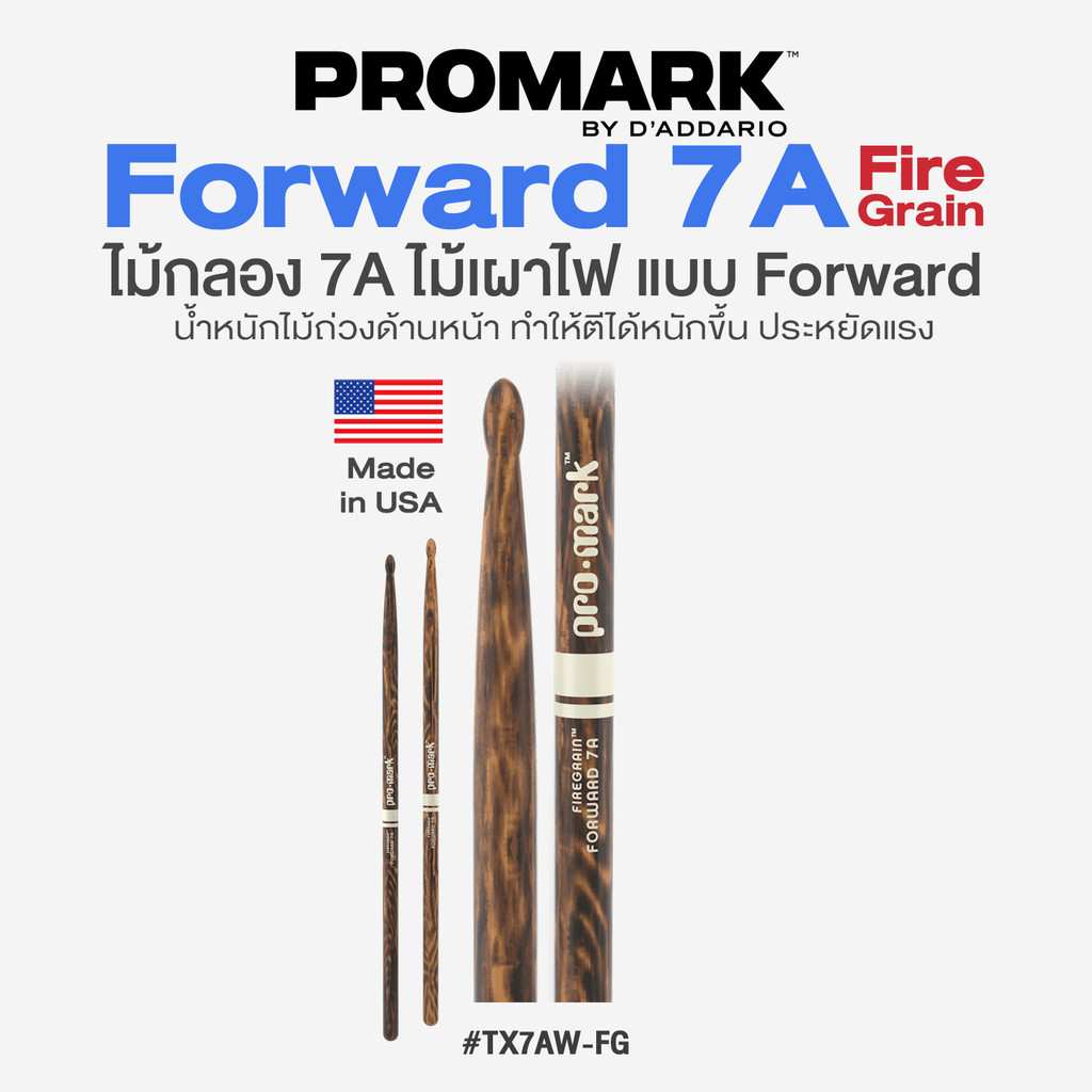 ⭐Made in USA⭐ Promark™ Forward 7A FireGrain Drumstick ไม้กลอง 7A ไม้เผาไฟ สุดทนทาน หัวไม้ รุ่น TX7AW