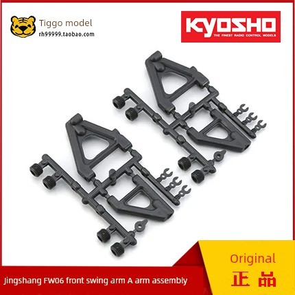 อะไหล่ tamiya wltoys Kyosho Jingshang FW06รีโมทคอนโทรลรถอะไหล่เดิมแขนสวิง VS020ของแท้