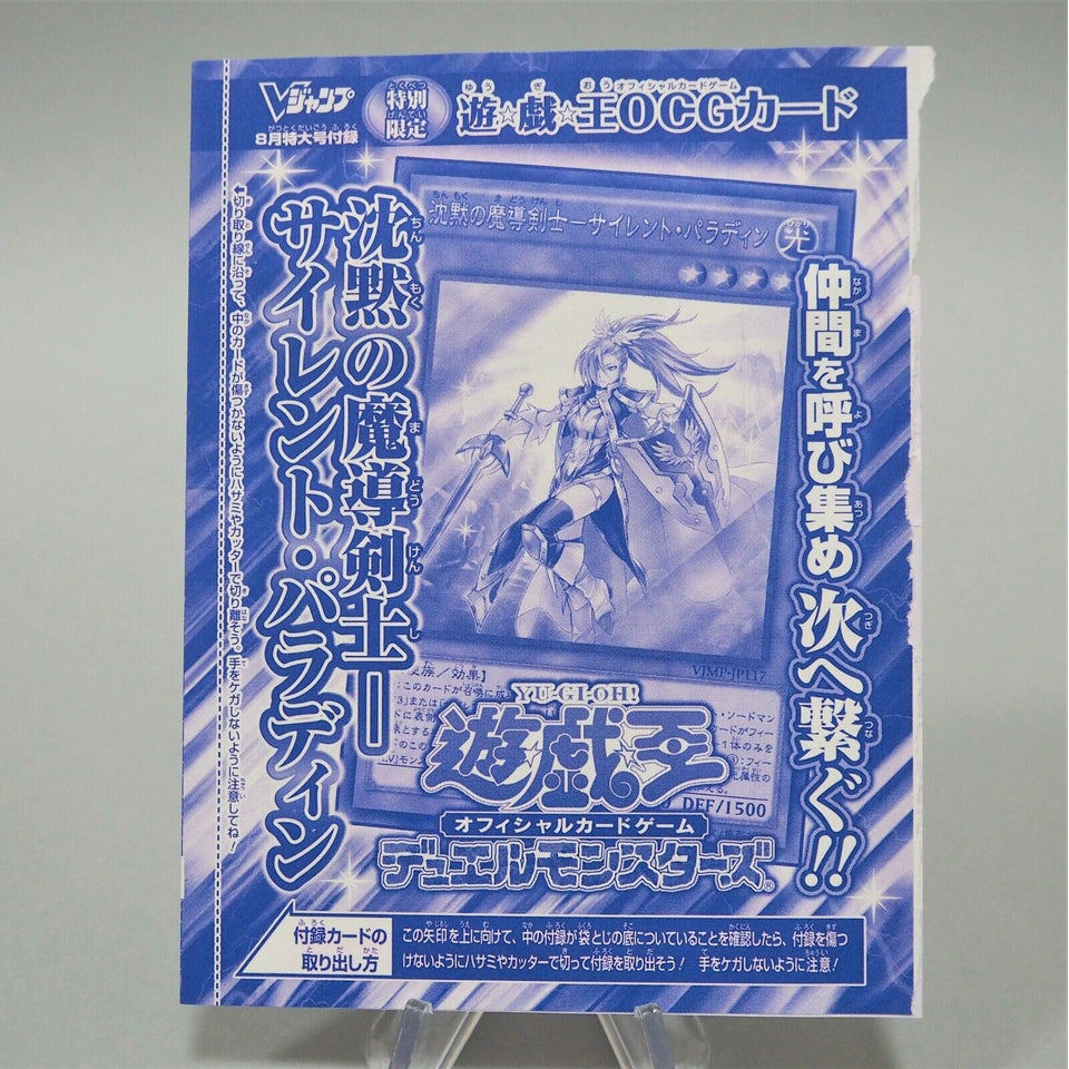 Yu-Gi-Oh yugioh Silent Paladin VJMP-JP117 Ultra Rare Japanese Unopened M148