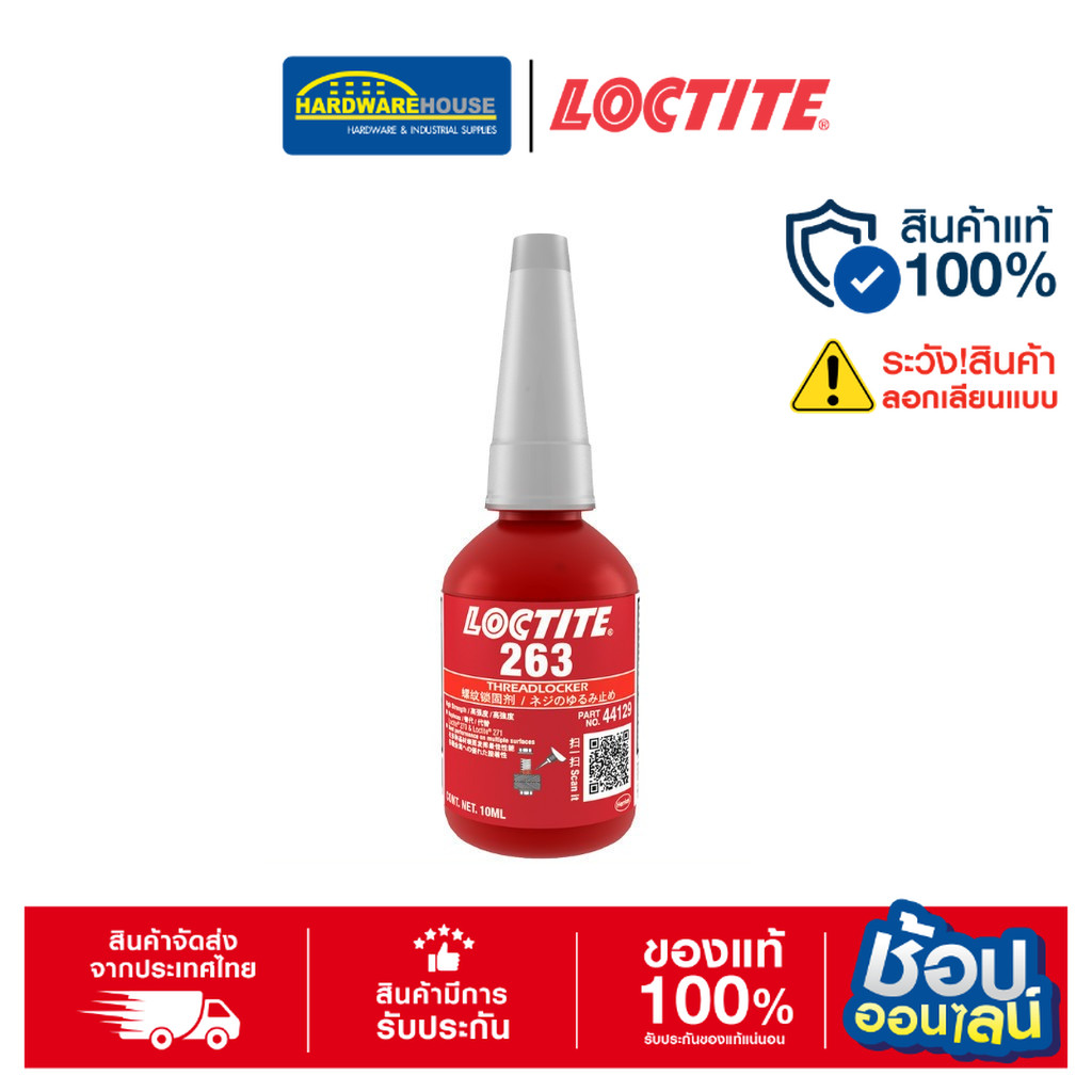 LOCTITE 263 10ml. 50ml. น้ำยาล็อคเกลียว แรงยึดสูง ใช้งานได้กับทั้ง ทองเหลือง ทองแดง สเตนเลส