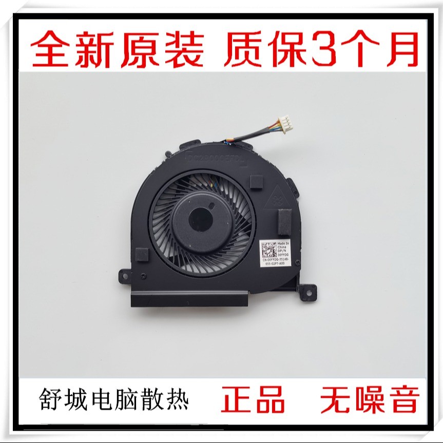 เหมาะสําหรับพัดลมระบายความร้อนโน๊ตบุ๊ค Dell Latitude E5450 ใหม่ล่าสุด 06YYDG