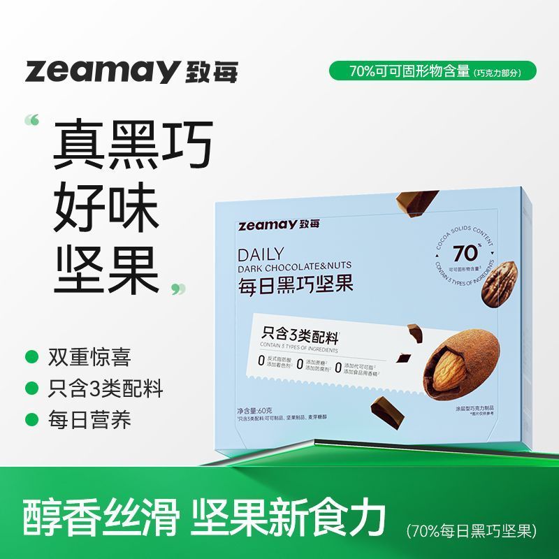 DENO ช็อกโกแลตดำ 70% ดาร์กช็อกโกแลต ออร์แกนิก อร่อย DENO ดาร์กช็อกโกแลต 70% เม็ดมะม่วงหิมพานต์ 100% 