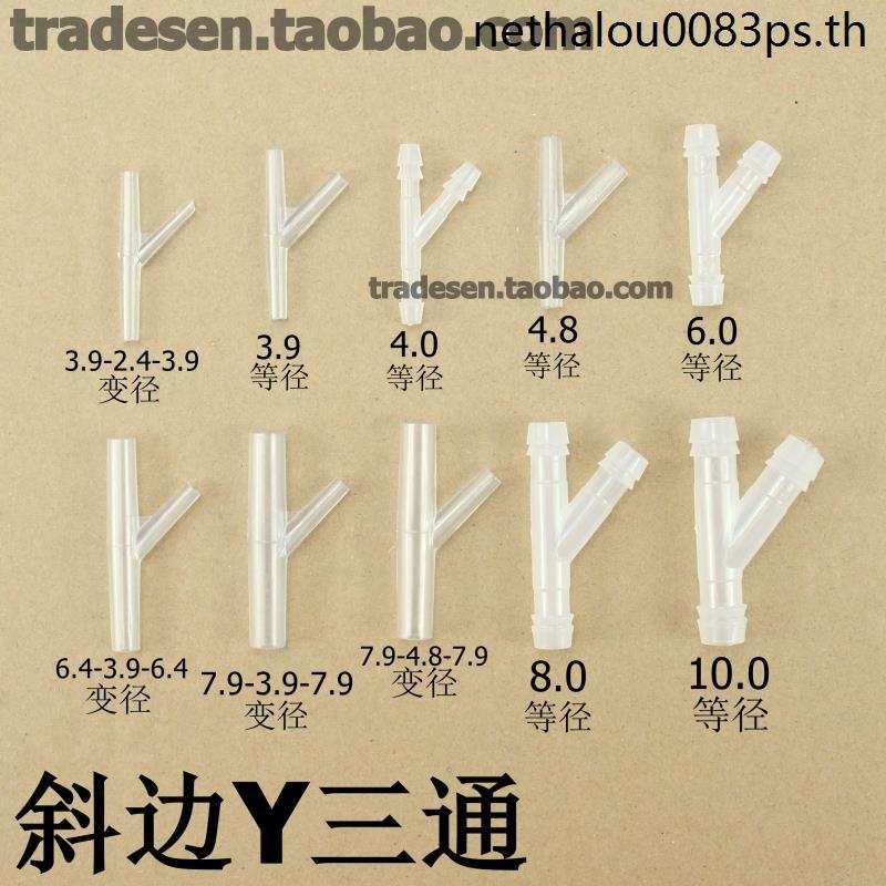 Beveled Y-Shaped Tee Hose Pagoda Joint พลาสติกลดเจดีย์เอียง Tee Tree ตู้น้ํารูปสาขา