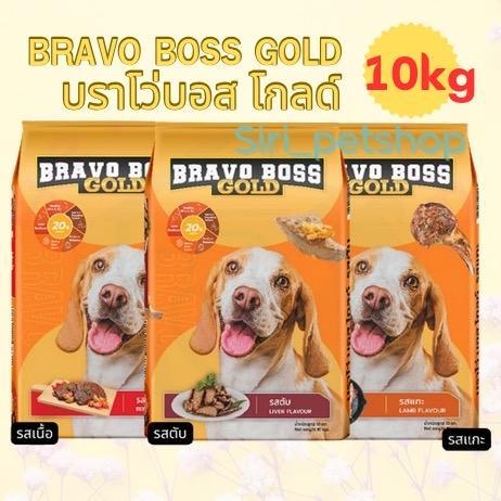 Bravo Boss Bravo Boss Gold อาหารสุนัข 10กก.