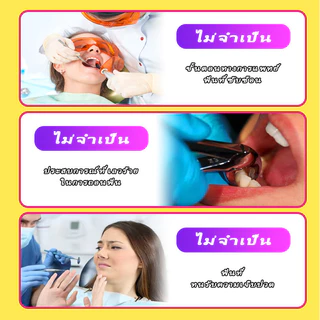 ยาสีฟันป้องกันฟันผุ ผสมฟลูออไรด์ ขจัดคราบ ลมหายใจหอมสดชื่น สูตรอ่อนโยนต่อเหงือก