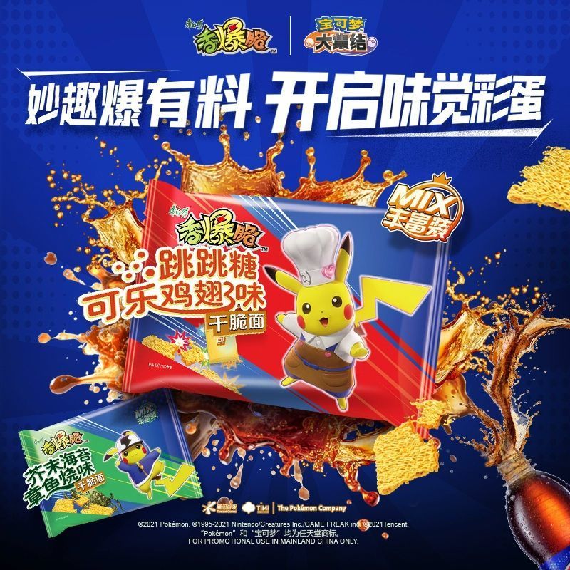 สินค้าใหม่ พร้อมส่ง Pokémon Instant Noodle Master Kang Fragrant Crispy Noodles Pokémon Cola Flaved C