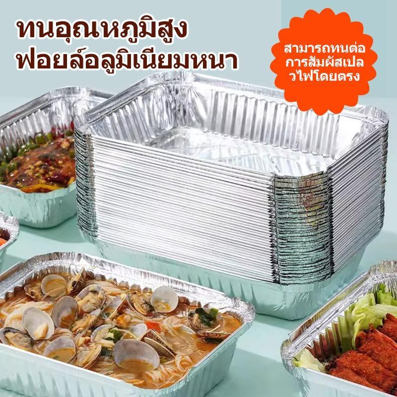 สินค้าใหม่! ถาดอบฟอยล์สี่เหลี่ยม 30 ชิ้น ขนาด 6/7/8 นิ้ว เข้าเตาอบได้ บรรจุกล่องเพื่อป้องกันการถูกบด