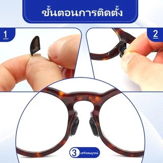 ซิลิโคนติดกันลื่น Air Nose ซิลิโคนเจลจับจมูก นุ่มสบาย ลดรอยกดทับป้องกันแว่นตก แว่นไหล
