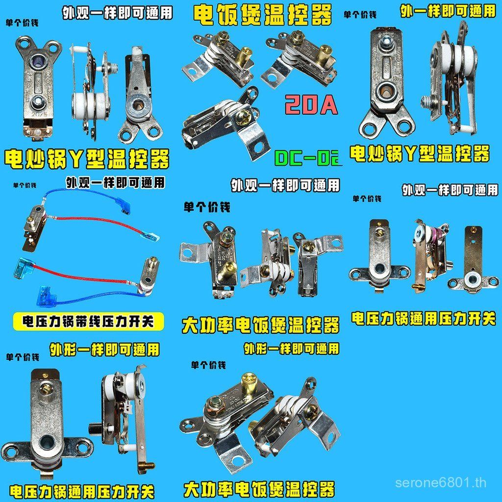 หม้อความดันไฟฟ้า Thermostat สวิทช์อุปกรณ์เสริมหม้อความดันไฟฟ้าความดัน Retention สวิทช์ DS-02 KSD101A