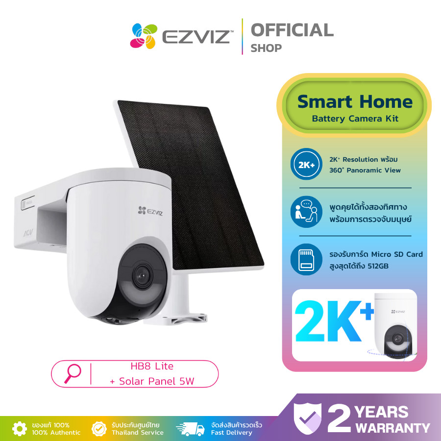 EZVIZ HB8 Lite + Solar Panel 5W Smart Home Battery Camera Kit กล้องวงจรปิดไร้สาย 360° Panoramic View