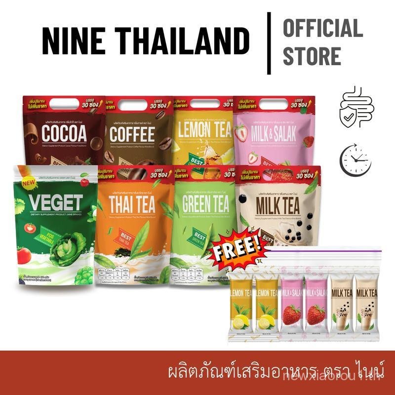 NINE Nine Coffee โกโก้ 1 แถม 2 มีให้เลือก 8 รสชาติ By Madame Ked
