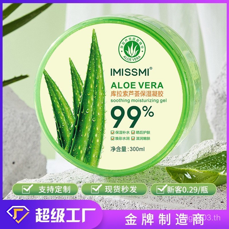 CIXZ READY STOCKAloe Vera Moisturizing GelAloe Vera Soothing Gel 99% Aloe Vera Gel Soothing Gel Hydr