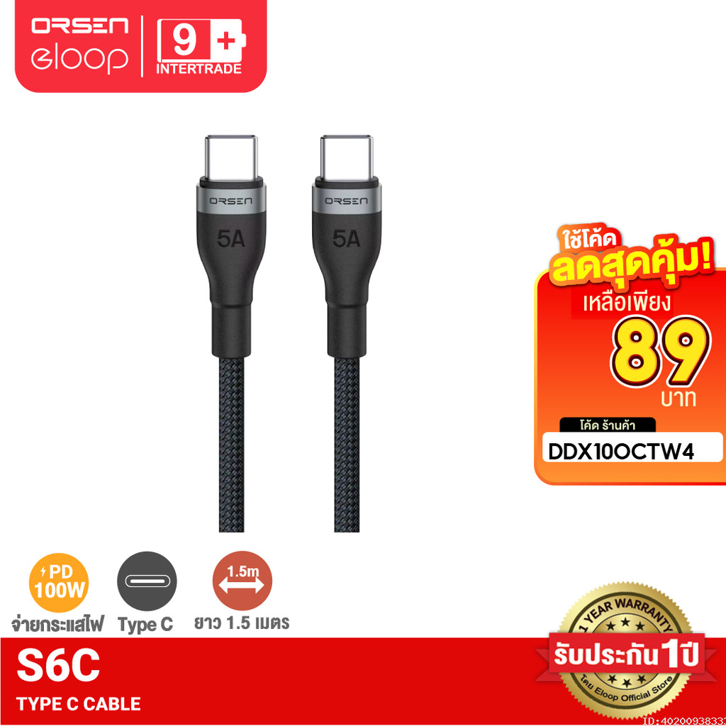 [89บ.โค้ดคุ้ม] Orsen by Eloop S6C สายชาร์จ Type C to C 5A 100W Fast Charger PD สาย โน๊ตบุ๊ค Laptop 1