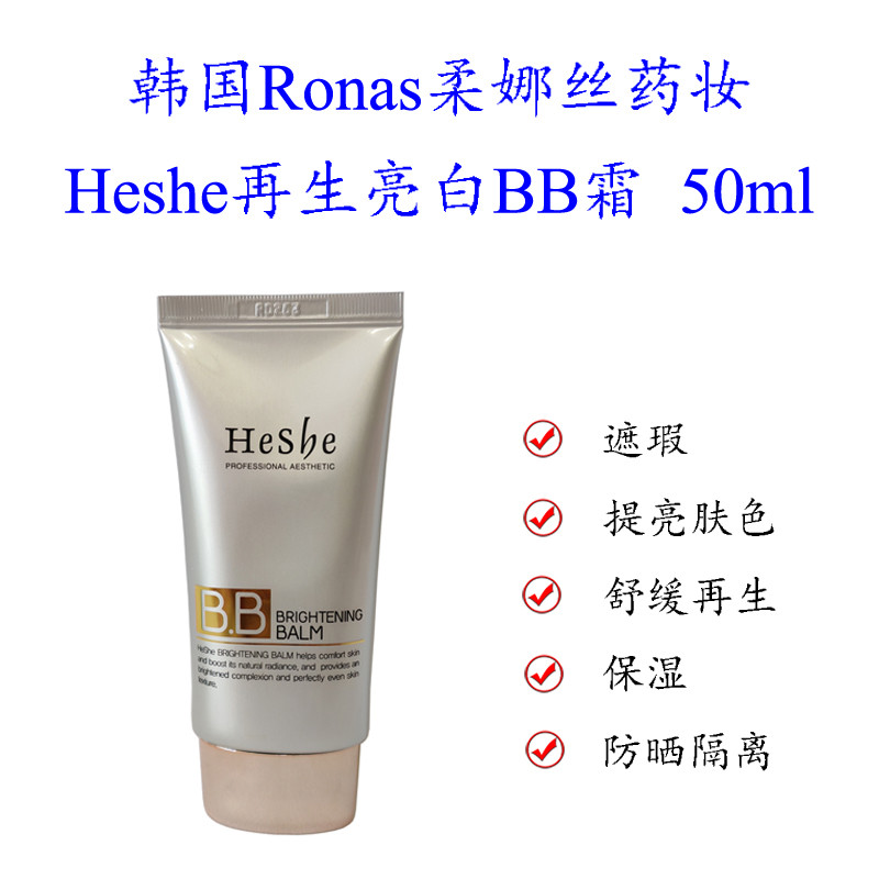 เกาหลี Ronas Ronas เวชสําอาง Heshe Regenerating Brightening BB ครีมคอนซีลเลอร์ Moisturizing Soothing