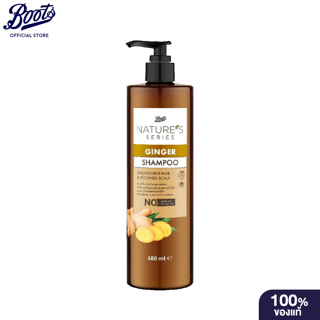 Boots Nature's Series Ginger Shampoo 480Ml บู๊ทส์ เนเจอร์ส ซีรีส์ จินเจอร์ แชมพู 480มล.