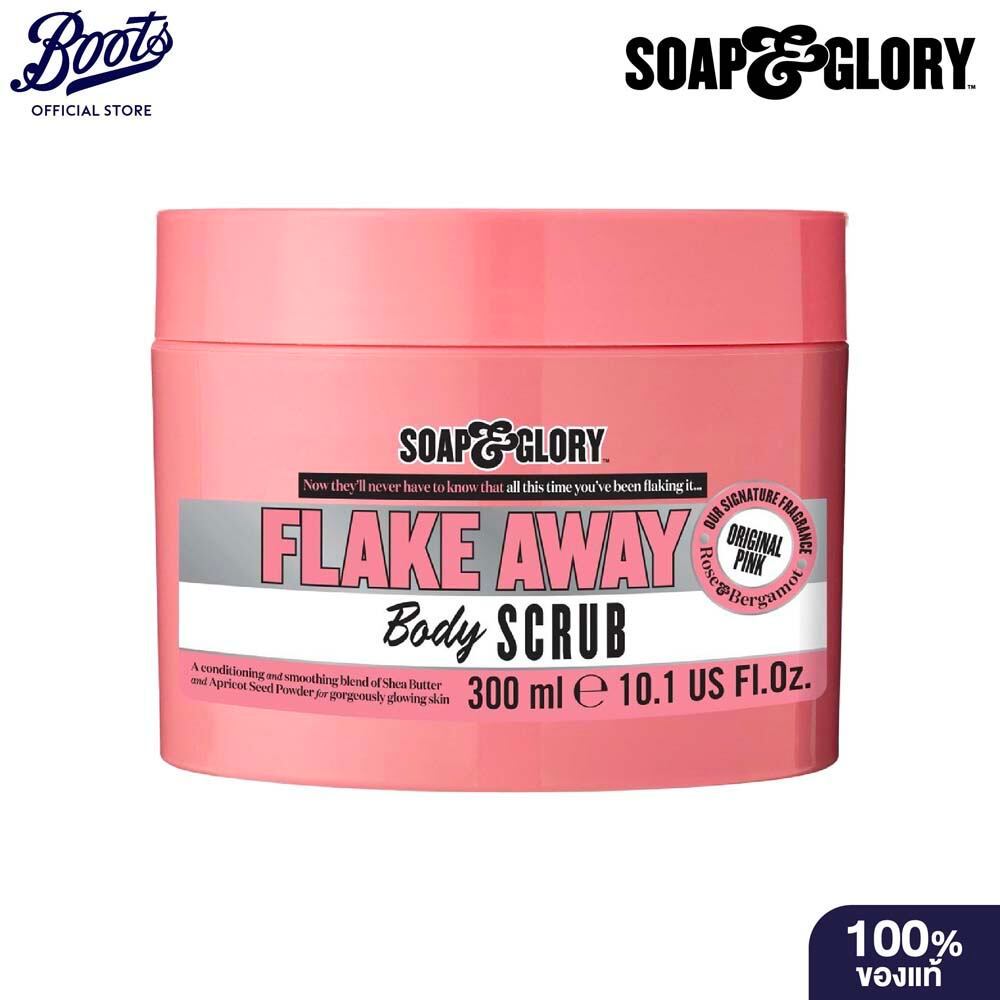 Soap & Glory Flake Away Body Scrub 300Ml โซพ แอนด์ กลอรี่ เฟลค อะเวย์ บอดี้ สครับ 300มล.