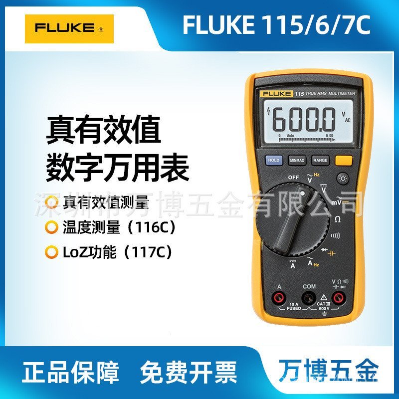 FLUKE มัลติมิเตอร์แบบดิจิตอล FLUKE 115C/117C/179C True RMS มิเตอร์ช่างไฟฟ้าความแม่นยําสูง CQJF