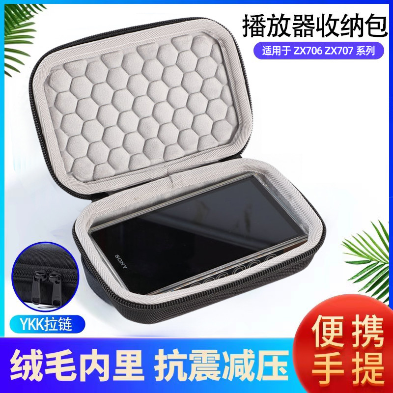 เหมาะสําหรับกระเป๋าเก็บของ Sony ZX706 Sony ZX706 ZX707 เคสป้องกันที่เก็บของแบบพกพา