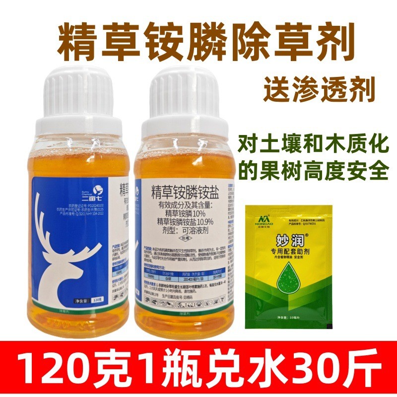 Root Phosphorus Ammonium Dedicated One Sweep Salt Ammonium Salt Phototherapy Grass Ammonium Phosphor