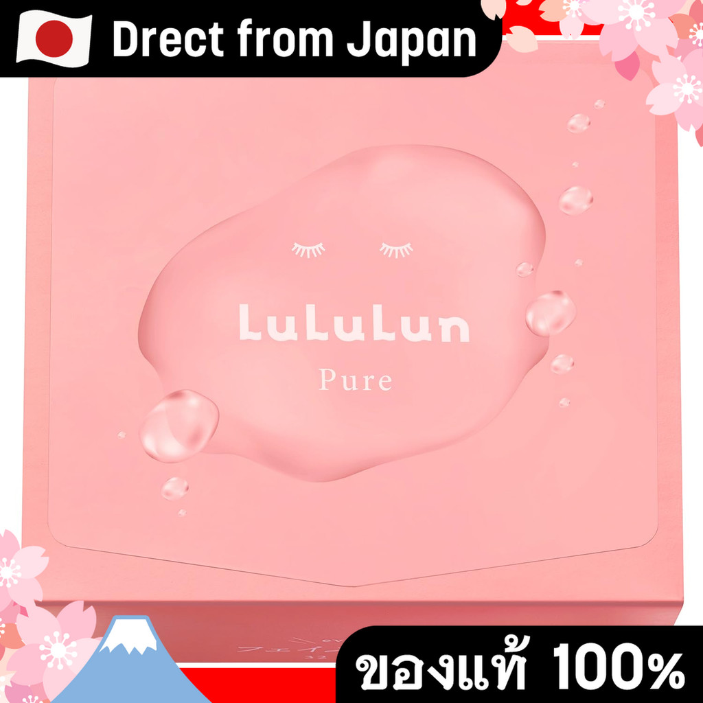 【Direct from Japan】Lululun Pure Every Face Mask ความจุขนาดใหญ่ 32 ชิ้น