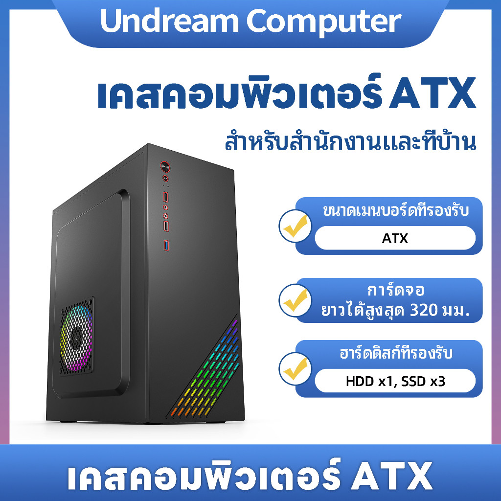 📢READY STOCK📢แชสซี ATX แชสซีขนาดใหญ่พร้อมสต็อกการจัดส่งรองรับเมนบอร์ด ATX แชสซีคอมพิวเตอร์เดสก์ท็อปบอร์ดขนาดใหญ่ Backl