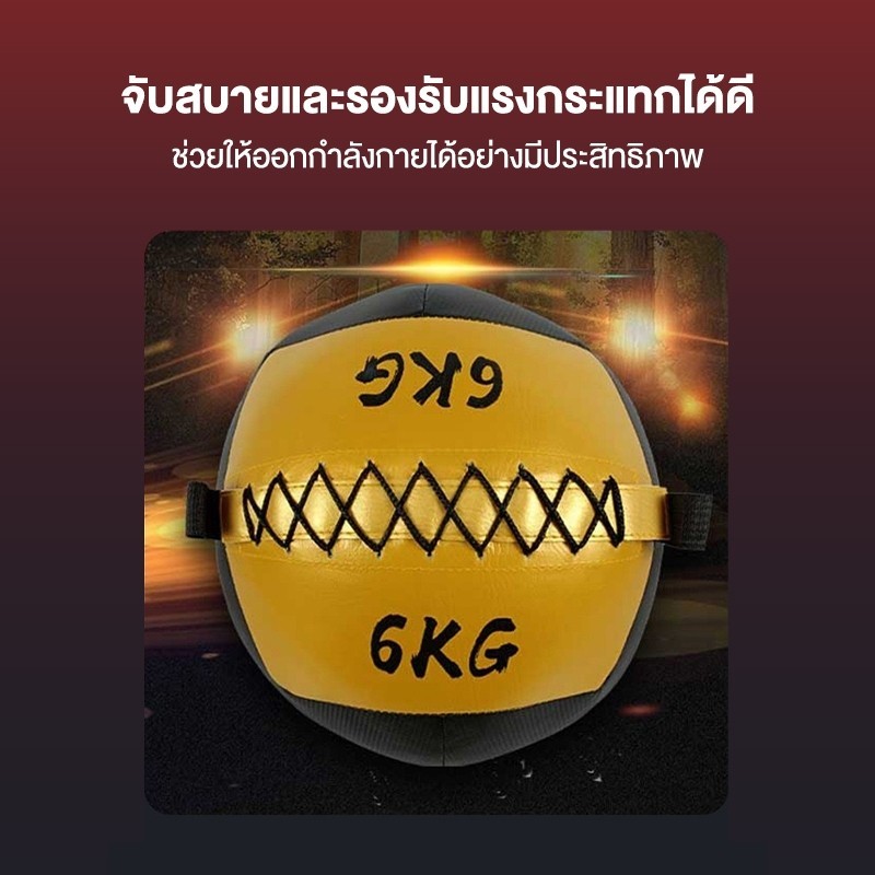 Wall ball ลูกบอลถ่วงน้ำหนัก 1-8kg หนัง PU อุปกรณ์ฟิตเนส วอลล์บอล ออกกำลังกาย ลูกบอลออกกำลังกาย ราคา ถูกที่สุด ดีลบีเคเค แกลเลอรีภาพที่ 2