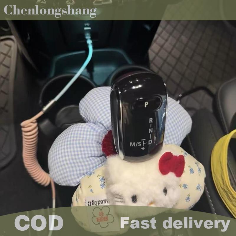 Chenlongshang Kawaii Hello Kitty รถคอลัมน์ Shift ตุ๊กตาอะนิเมะ Sanrio KT แมวเกียร์ฝาครอบคู่มืออัตโนมัติเครื่องประดับสาวของขวัญ EN