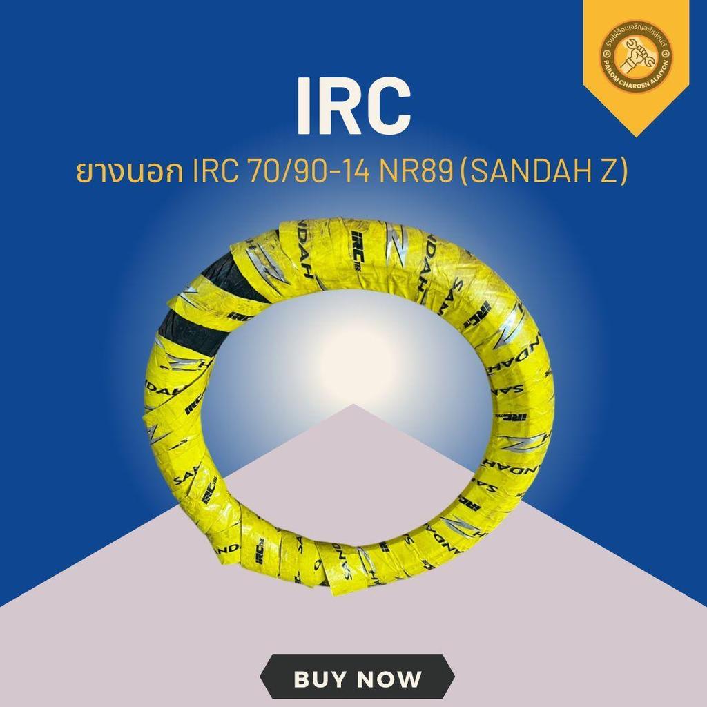 ยางนอก IRC 70/90-14 NR89 (SANDAH Z)