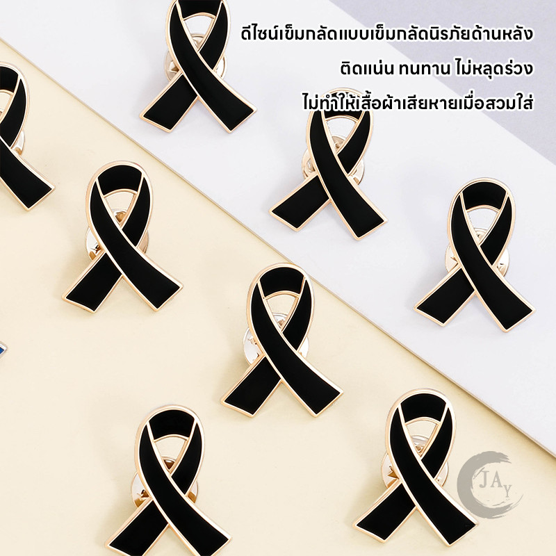 【สินค้าจุด】เข็มกลัดไว้อาลัย เข็มกลัดไว้ทุกข์ เข็มกลัด​เลข๙ รูปที่ 6
