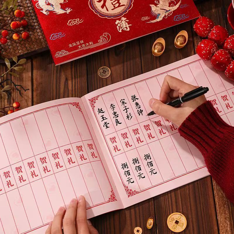 结婚用品签名册账本嘉宾婚礼记账礼金婚庆婚宴签到礼单喜薄红色Wedding Supplies Signature Book Guest Wedding Bookkeeping20251029