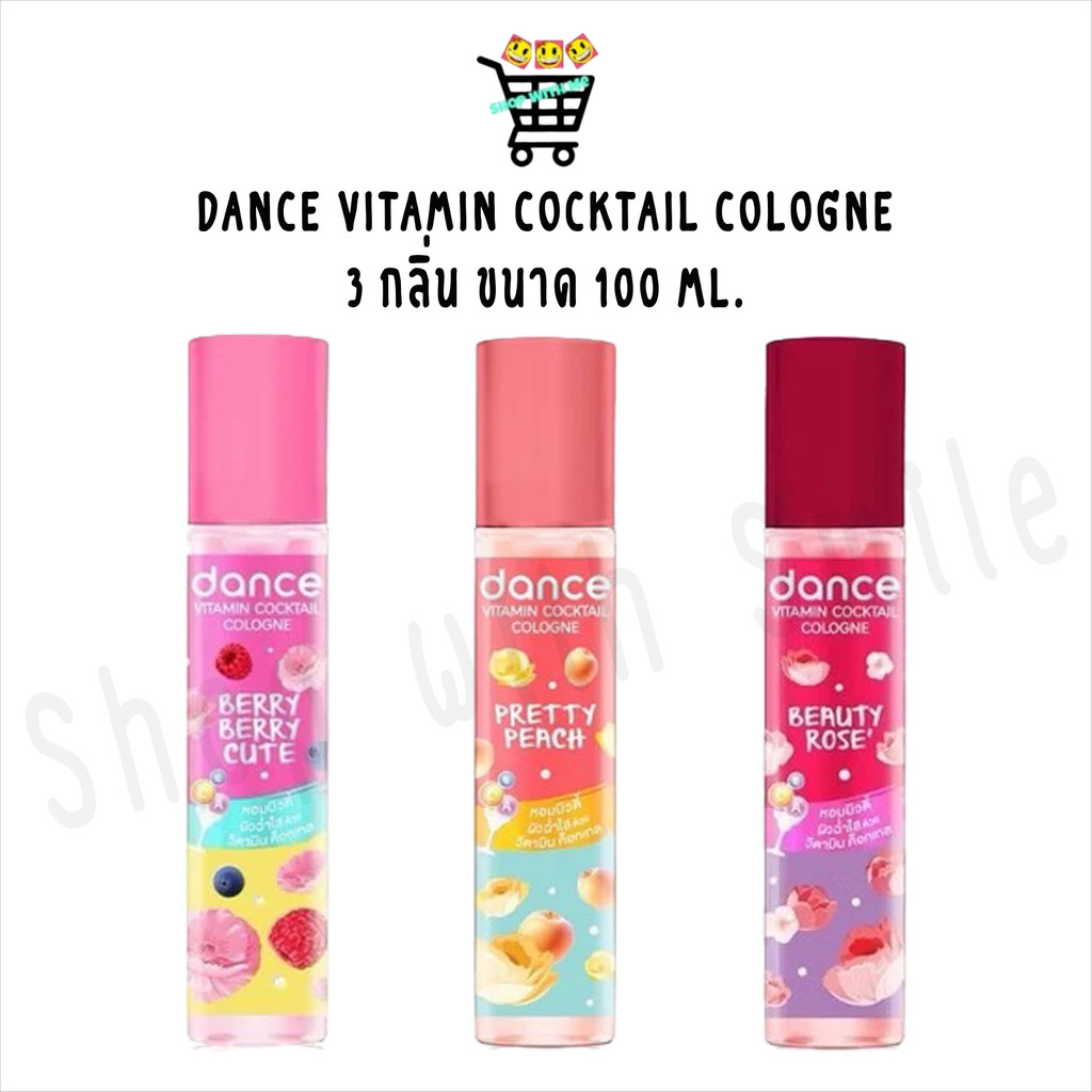 Dance Vitamin Cocktail Cologne 3 กลิ่น ขนาด 100 ml. แดนซ์ วิตามิน ค็อกเทล โคโลญ