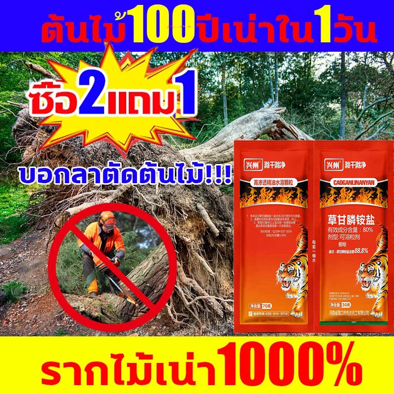 LL วัชพืชลีบหมด ยาฆ่าหญ้าแบบเผาไหม้ ฆ่าวัชพืช ให้สารอาหารดิน ละข้าวกำจัดวัชพืชปลอดภัย