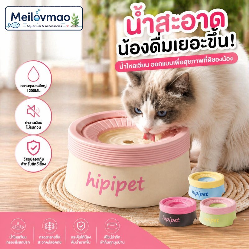 Meilovmao น้ำพุแมว ชามน้ำแมว กันน้ำกระเซ็น ป้องกันคางเปียก แบบปิดกันฝุ่น ขนาด 600 1200 ถอดล้างง่าย