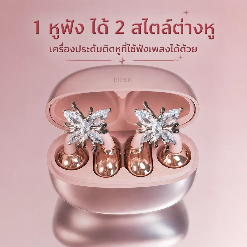 หูฟังคลิปหูบลูทูธสาวๆ พร้อมตุ้มหูผีเสื้อ มีสีชมพู ม่วง ดำให้เลือก ใช้งานง่ายและเหมาะเป็นของขวัญ 2026 ใส่สบายไม่เจ็บหู กั
