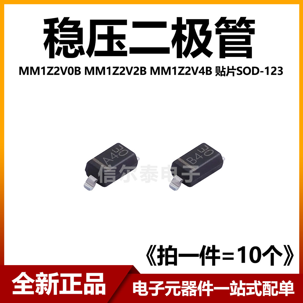 MM1Z2V0B MM1Z2V2B MM1Z2V4B ตัวควบคุมแรงดันไฟฟ้าไดโอด 0.5W ผ้าไหมพิมพ์ A4/B4/C4 Patch