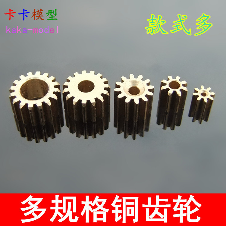 Multi-Specification Copper Gears Multi-Specifications Number Metal Gears Spindle Gears Copper Motor 