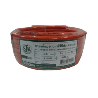 GlobalHouse SJK สายเชื่อมยาง PVC ขนาด # 35 mmx10m.(0.12/800 ST.) สีส้ม