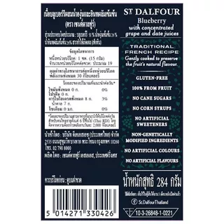 เซนต์ดาลฟูร์แยมบลูเบอร์รี่ 284กรัม St.Dalfour Blueberry Jam 284g. [หมายเลขบาร์โค้ด 5014271330426 ]
