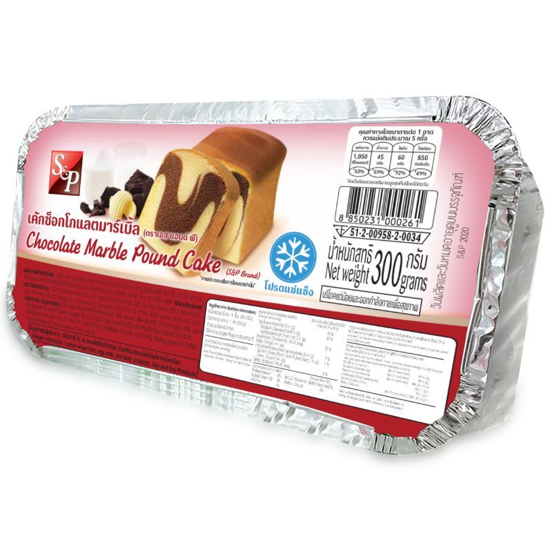 เอส&พีเค้กแช่แข็งช็อกมาร์เบิ้ล 300กรัม S&P Chocolate Marble Cake 300g. [หมายเลขบาร์โค้ด 8850231000261 ]