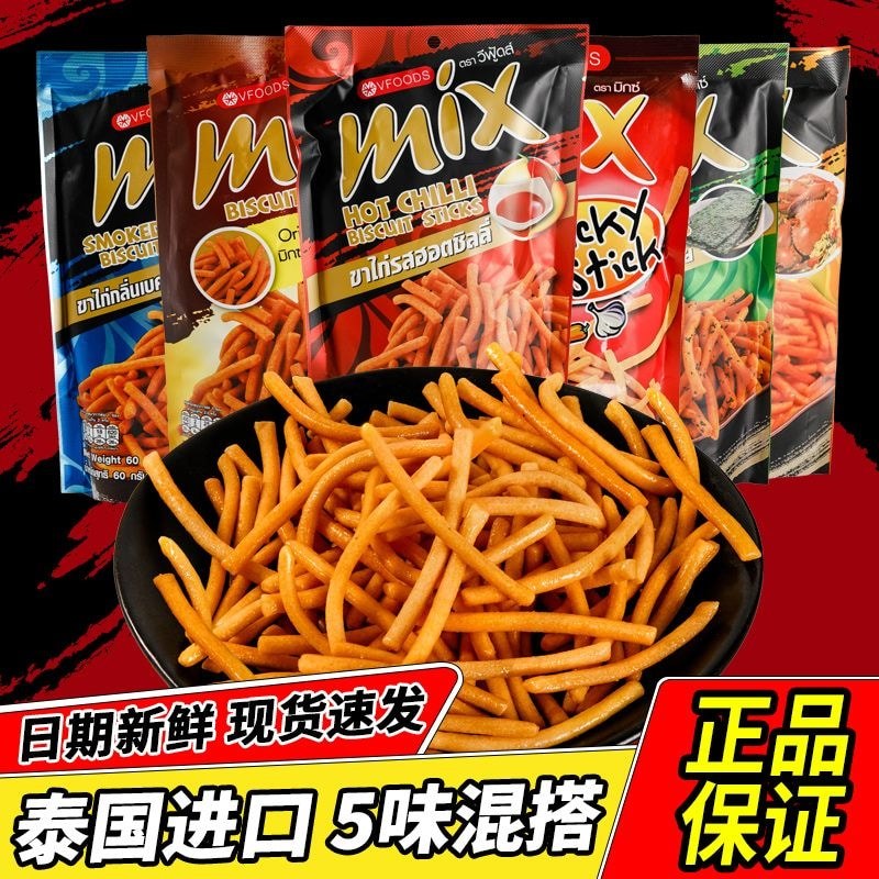 ประเทศไทยนําเข้า vfoods mix ทอดกรอบ สไปซี่ เฟรนช์ฟรายส์ดั้งเดิม ของว่าง แพ็คเกจเล็ก ของว่าง สไตล์ใหม