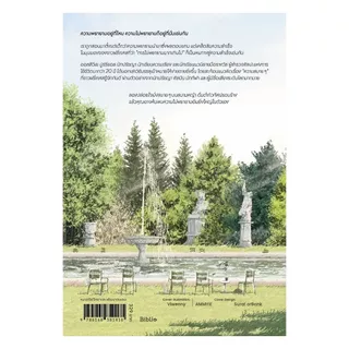 นายอินทร์ หนังสือ ศิลปะแห่งการไม่ดิ้นรนฉบับคนฝรั่งเศส