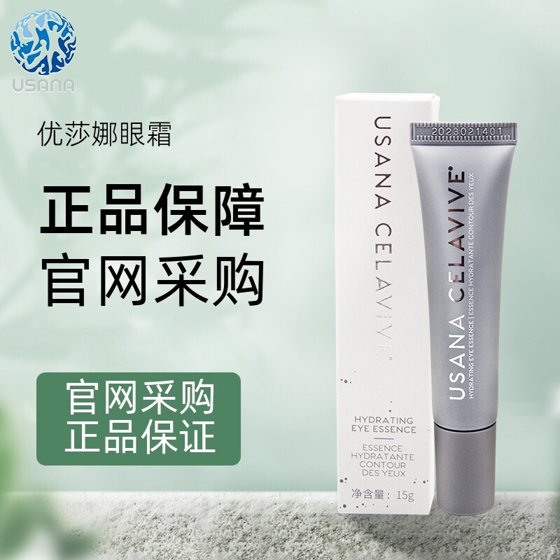 USANA/USANA CELAVIVE CELAVIVE Firming Eye Serum Baoying Eye Cream Serum 15g/pc USANA/USANA CELAVI202