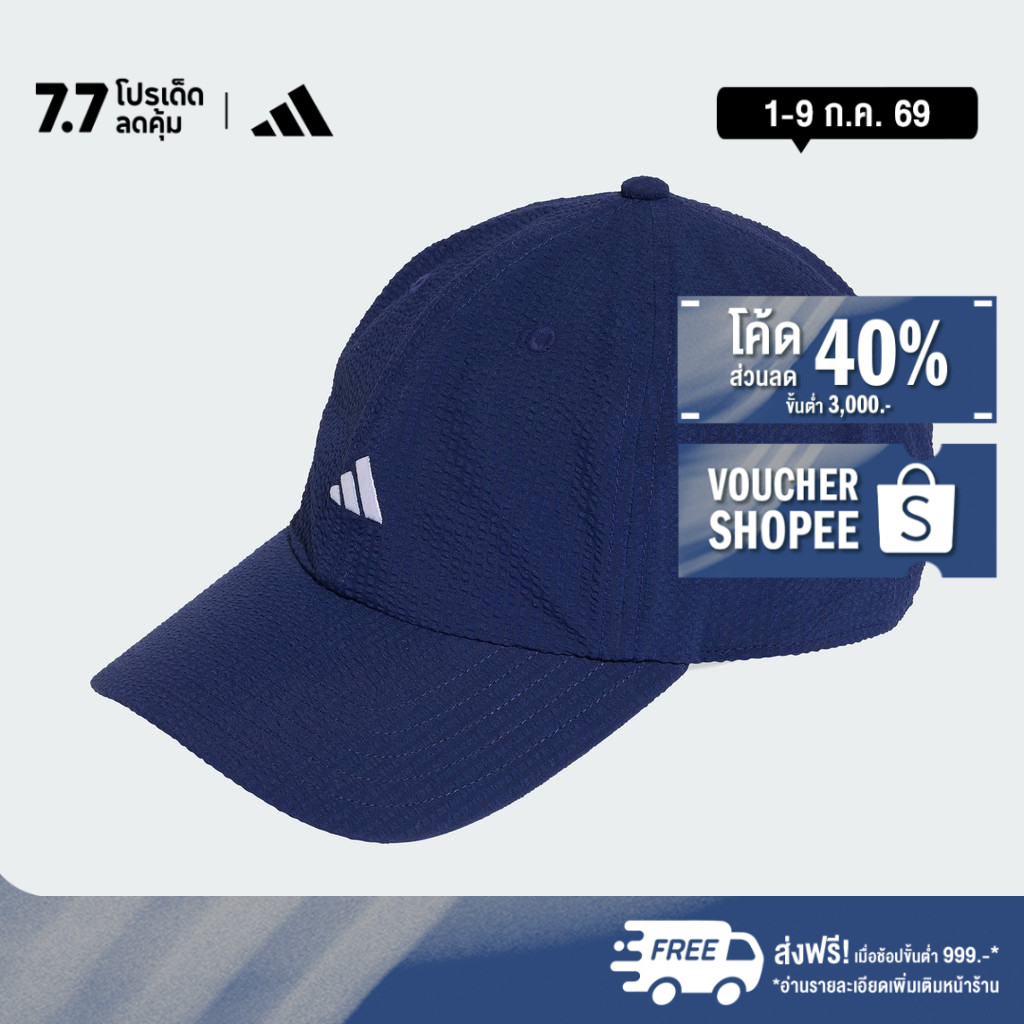 adidas ไลฟ์สไตล์ หมวกแก๊ปปีกโค้งผ้าเซียร์ซัคเกอร์ Unisex สีน้ำเงิน KD1762