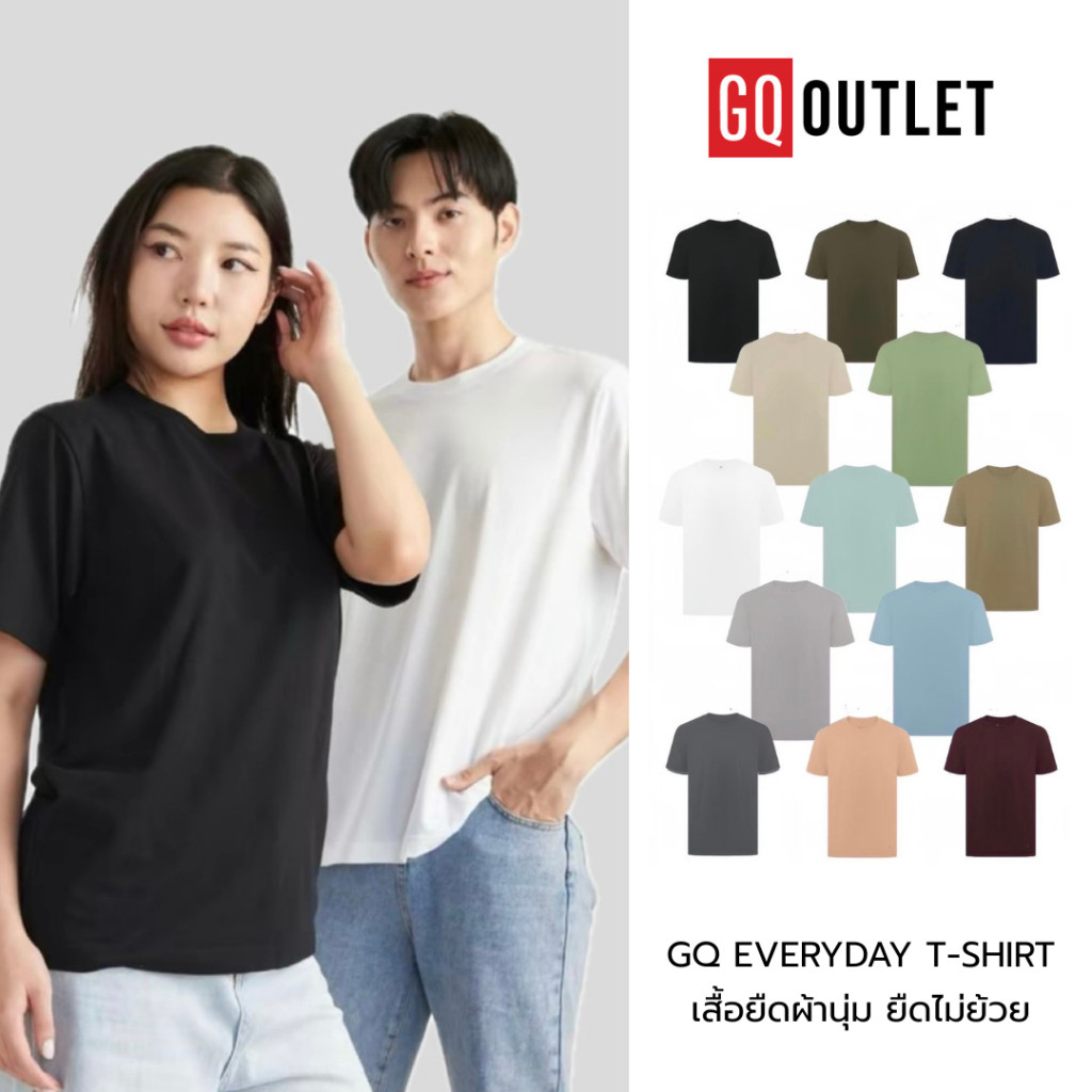 GQ Everyday T-Shirt เสื้อยืดผ้านุ่ม ยืดได้ไม่ย่น ระบายอากาศ ไม่ติดคอ 17 สี คุณภาพเกินราคา