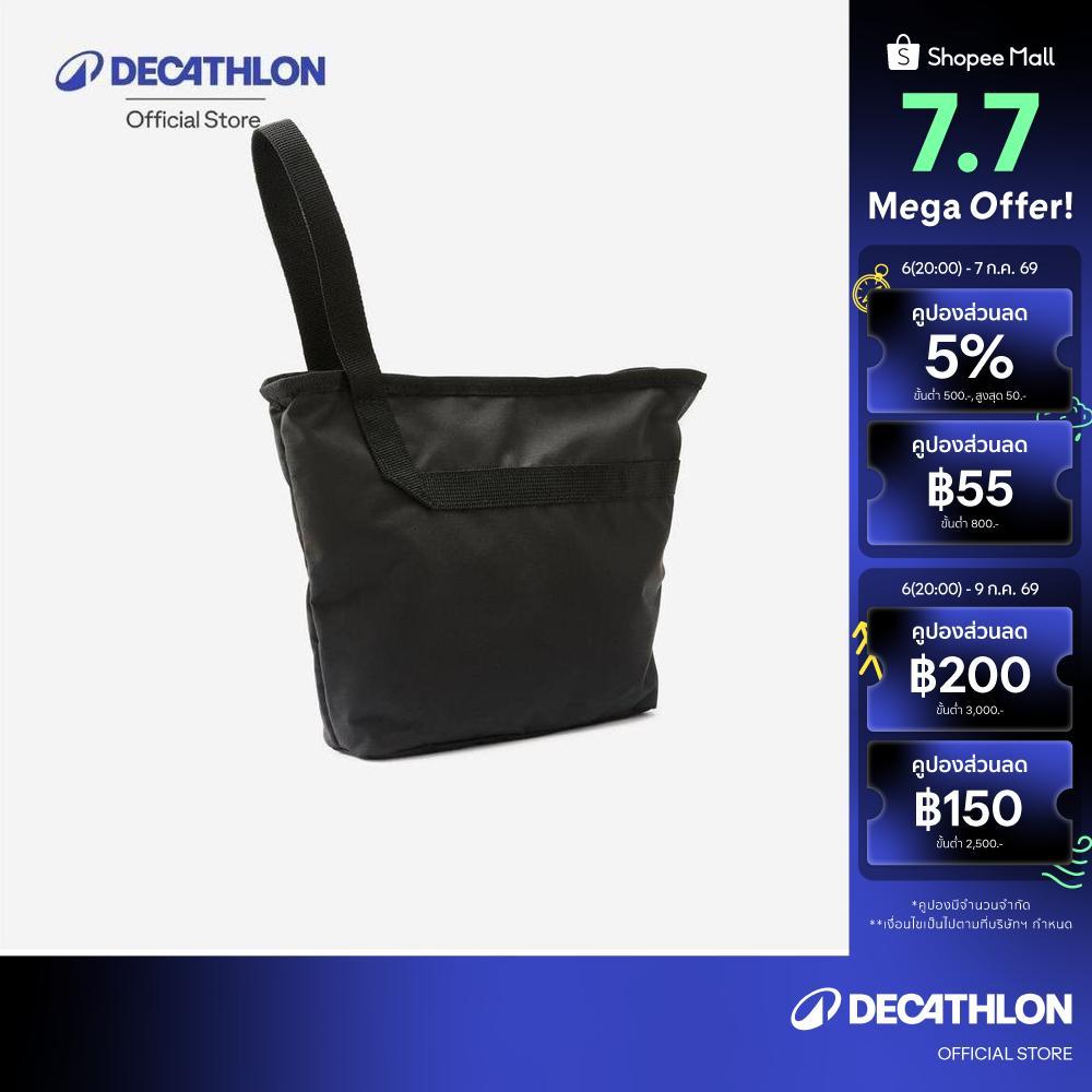 Decathlon Fitness Toiletry Bag กระเป๋าใส่อุปกรณ์อาบน้ำ